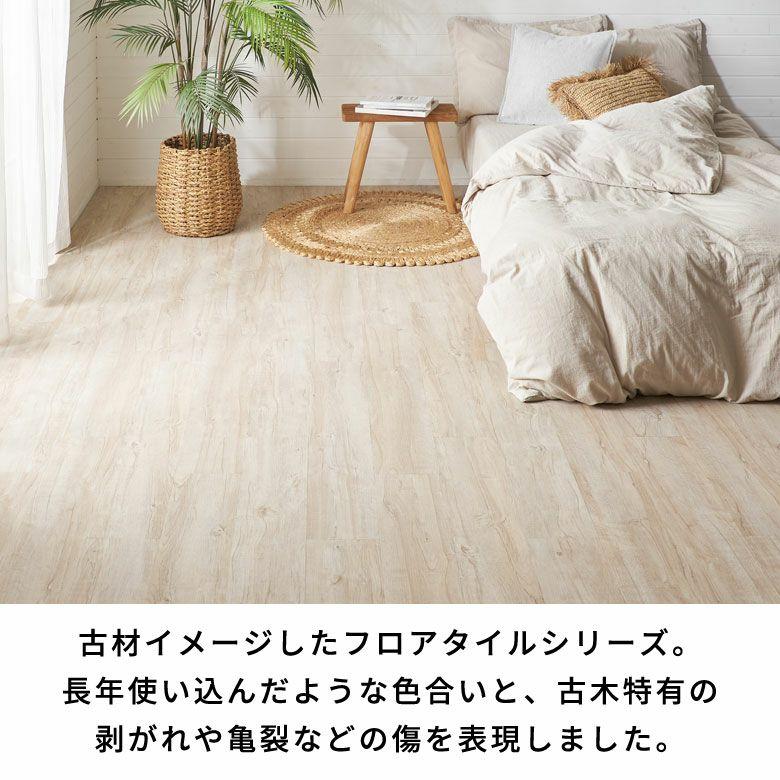 フロアタイル フロア タイル 置くだけ フローリング材 床材 フロアマット 敷くだけ カーペット DIY リフォーム ブルックリン 24枚セット トイレ 玄関 ft2-6240 | ELEMENTS（インテリア） | 06