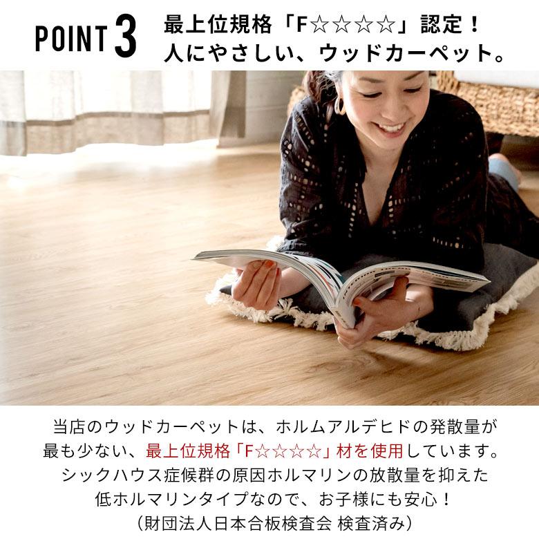 ウッドカーペット 江戸間 4.5畳 260×260cm 床材 ヴィンテージ ビンテージ フローリングカーペット DIY 簡単 敷くだけ 1梱包 ga-60-e45- | ELEMENTS（インテリア） | 15