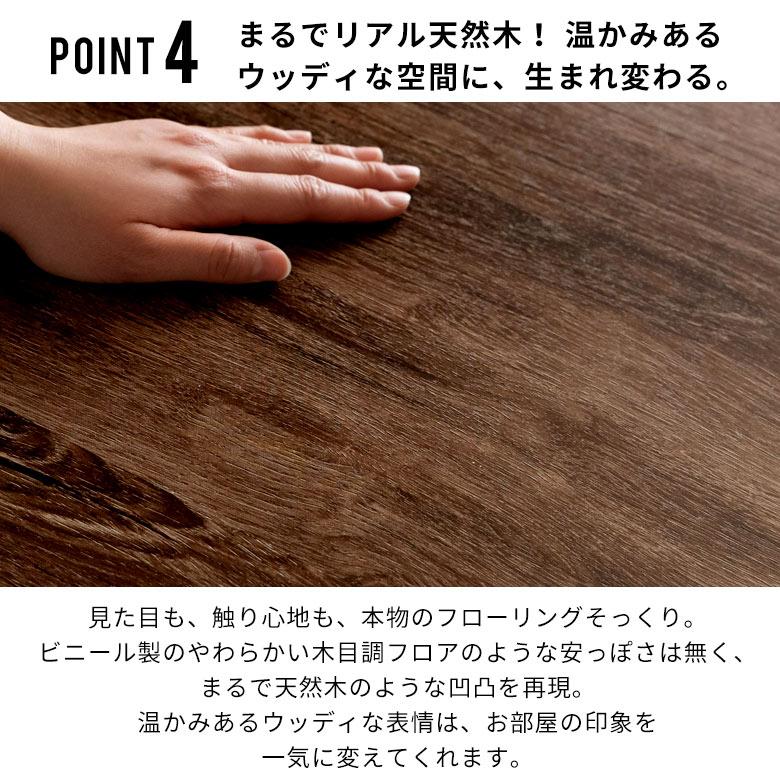 ウッドカーペット 江戸間 4.5畳 260×260cm 床材 ヴィンテージ ビンテージ フローリングカーペット DIY 簡単 敷くだけ 1梱包 ga-60-e45- | ELEMENTS（インテリア） | 16