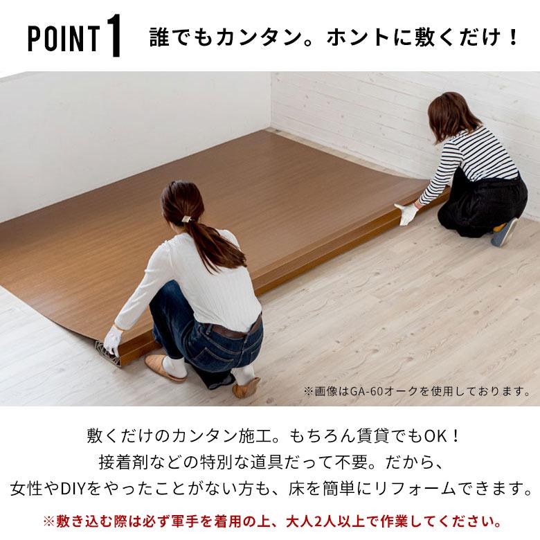 ウッドカーペット 江戸間 4.5畳 260×260cm 床材 ヴィンテージ ビンテージ フローリングカーペット DIY 簡単 敷くだけ 1梱包 ga-60-e45-｜elements｜14