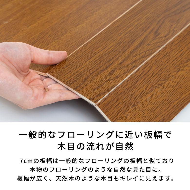 ウッドカーペット 4.5畳 江戸間 260×259cm フローリングカーペット 床材 DIY 簡単 敷くだけ 1梱包 板幅7cm 板幅広め ga-70-e45｜elements｜13