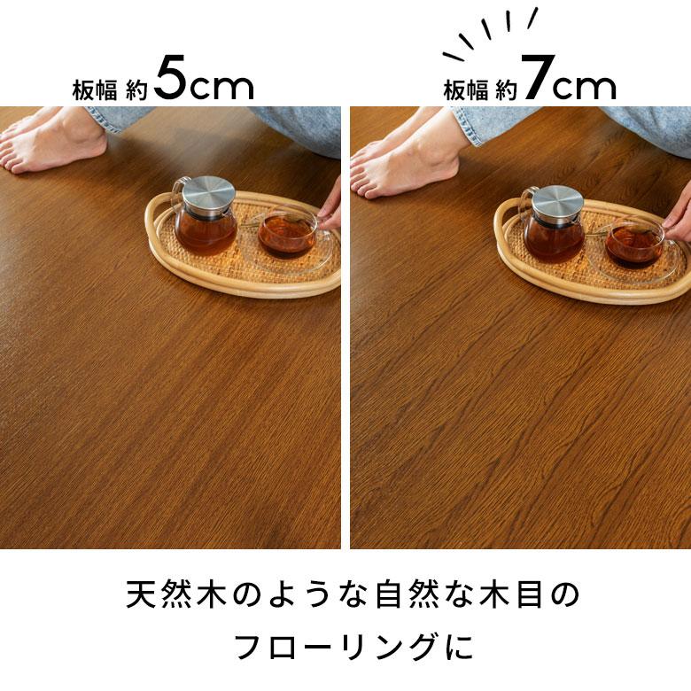 ウッドカーペット 4.5畳 江戸間 260×259cm フローリングカーペット 床材 DIY 簡単 敷くだけ 1梱包 板幅7cm 板幅広め ga-70-e45 | ELEMENTS（インテリア） | 05