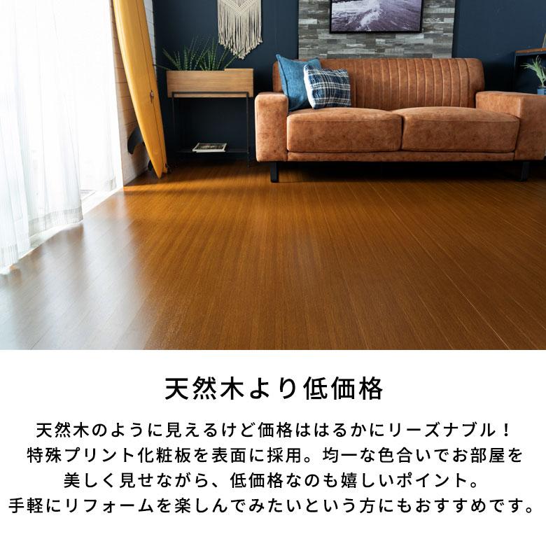 ELEMENTS ウッドカーペット 6畳 江戸間 2梱包 260×350cm フローリング
