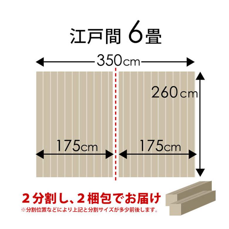 ウッドカーペット 6畳 江戸間 2梱包 260×350cm フローリングカーペット 床材 DIY 簡単 敷くだけ 板幅ワイド 板幅7cm 板幅広め ga-70-e60-2pcs｜elements｜04