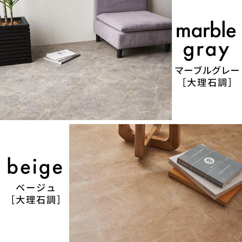フローリングカーペット ストーン床 石目 ウッドカーペット 6畳 江戸間 床 大理石 賃貸 リフォーム おしゃれ 北欧 リゾート インテリア 西海岸 ga60-e60-sd | ELEMENTS（インテリア） | 16