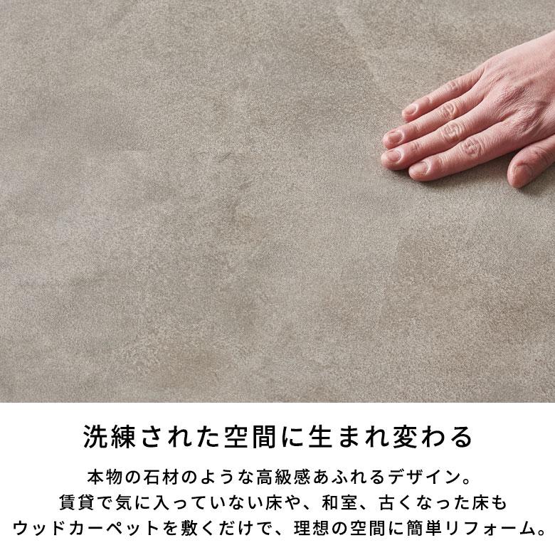 フローリングカーペット ストーン床 石目 ウッドカーペット 6畳 江戸間 床 大理石 賃貸 リフォーム おしゃれ 北欧 リゾート インテリア 西海岸 ga60-e60-sd | ELEMENTS（インテリア） | 09