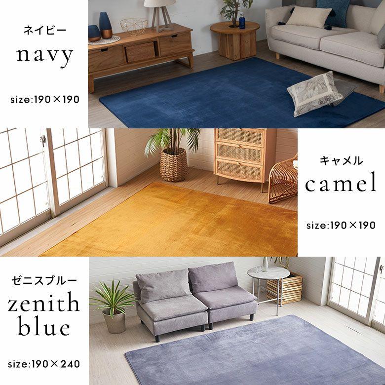 ELEMENTS ホットカーペットカバー 3畳 ラグ 洗える カーペット