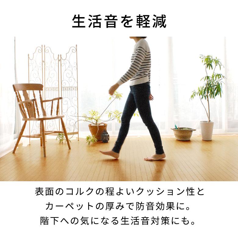 ウッドカーペット 4.5畳用 団地間 コルク 243×245cm 床材 フローリング カーペット 抗菌 消臭 エコキメラ DIY 簡単 敷くだけ 1梱包 コルクマット js-500-d45 | ELEMENTS（インテリア） | 17