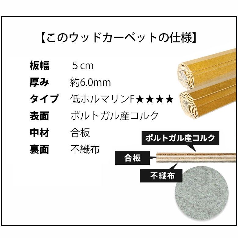 コルクカーペット 江戸間 4.5畳用 260×260cm 床材 フローリング カーペット 抗菌 消臭 エコキメラ DIY 簡単 敷くだけ 1梱包 js-500-e45 | ELEMENTS（インテリア） | 20