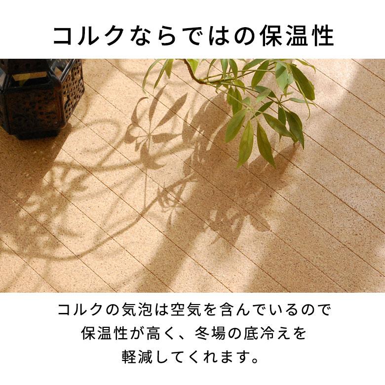 コルクカーペット 江戸間 6畳用 260×350cm 床材 抗菌 消臭 エコキメラ 床材 フローリング カーペット DIY 簡単 敷くだけ 1梱包 js-500-e60 | ELEMENTS（インテリア） | 18