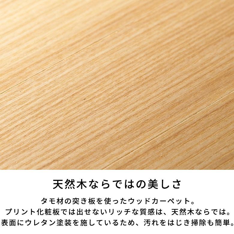 ［たのメル便送料込♪］ ウッドカーペット フローリング フローリングマット 楽天市場】ウッドカーペット 団地間 4.5畳用 特殊エンボス加工