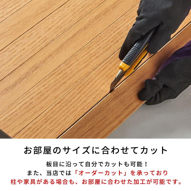 フローリングカーペット ウッドカーペット 本間 4.5畳用 285×285cm 床材 天然木 DIY 簡単 敷くだけ リフォーム 1梱包 js-80-h45 | ELEMENTS（インテリア） | 16