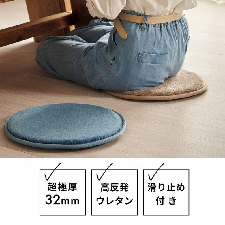 チェアパッド 丸 シートクッション 円形 高反発 クッション 座布団 直径35cm ソフチェ 極厚 チェアクッション 厚手 おしゃれ 北欧 インテリア 西海岸 K400-35 | ELEMENTS（インテリア） | 18