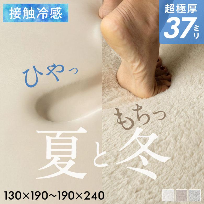 ラグ 高反発 低反発 のような 1.5畳 2畳 3畳 ラグ カーペット 冷感 ひんやり オールシーズン リバーシブル 夏用 おしゃれ 厚手 極厚 リビング アジアン kr250 | ELEMENTS（インテリア）