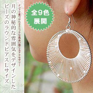 シルク糸とビーズのラウンドピアスＬサイズ l302 | ブランド登録なし