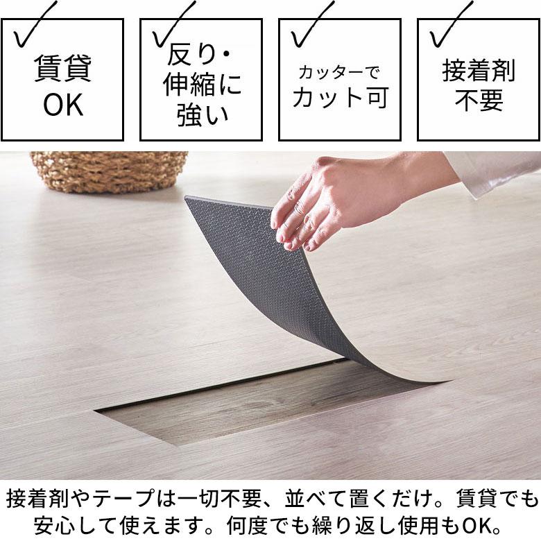 フロアタイル シート 木目調 置くだけ 吸着 貼って はがせる 床材 接着剤不要 72枚セット 6畳 フロア インテリア DIY 模様替え 簡単 トイレ 玄関 set-84250 | ELEMENTS（インテリア） | 09