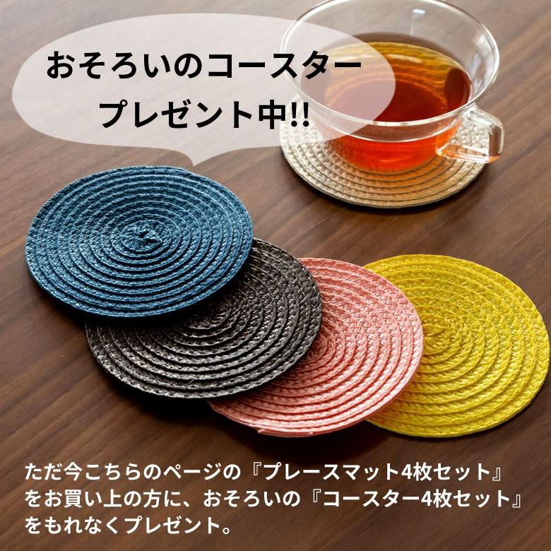 ランチョンマット ラウンド プレースマット テーブルウェア 子供