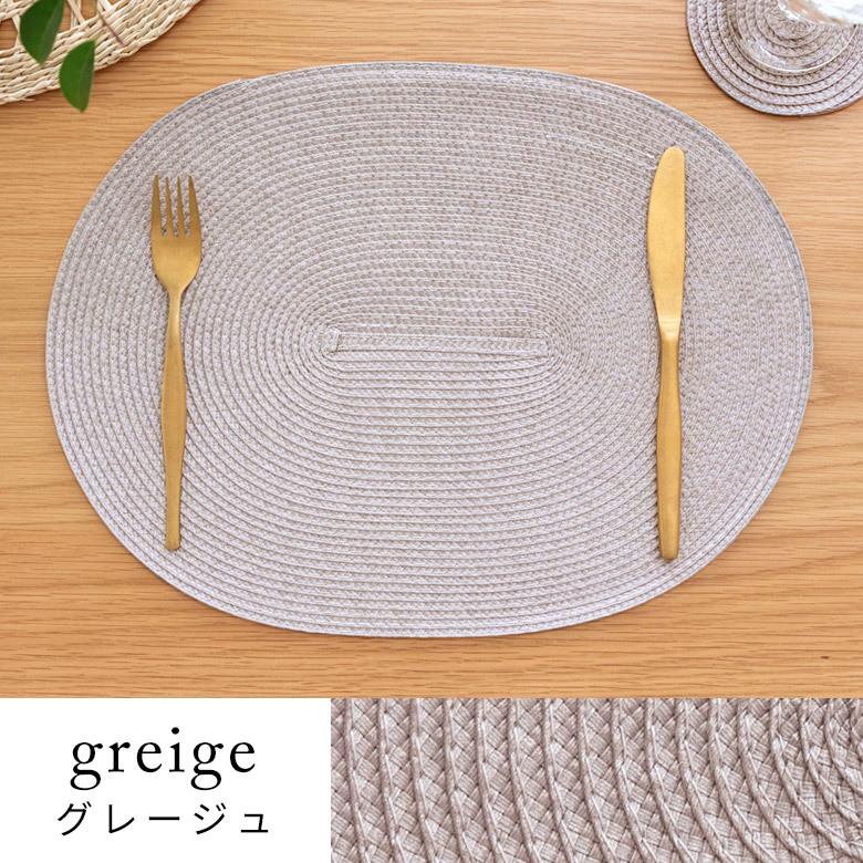 ランチョンマット オーバル 4枚セット プレースマット テーブルウェア 水洗い 和 モダン グレイッシュ 全5色 キッチン用品 Riche リッシュ lm-67002 | ELEMENTS（インテリア） | 12