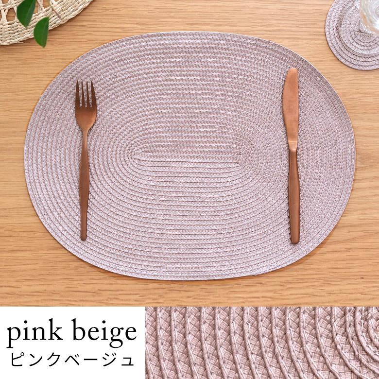 ランチョンマット オーバル 4枚セット プレースマット テーブルウェア 水洗い 和 モダン グレイッシュ 全5色 キッチン用品 Riche リッシュ lm-67002 | ELEMENTS（インテリア） | 13