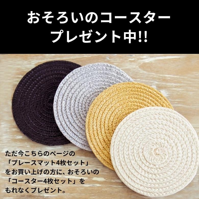 ELEMENTS ランチョンマット おしゃれ テーブルウェア モダン