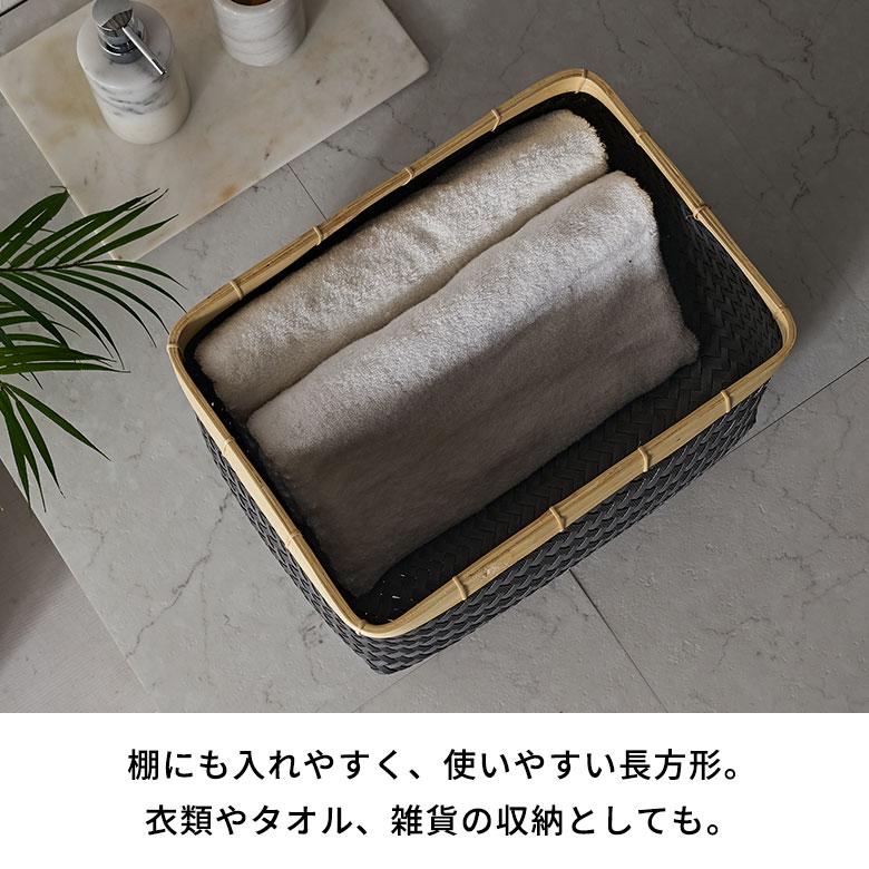バスケット Mサイズ かご 16L バンブー 竹 プラスチック ランドリー 耐水 収納 洗濯物 荷物 入れ おしゃれ 北欧 雑貨 インテリア リゾート 西海岸 m-14065 | ELEMENTS（インテリア） | 04