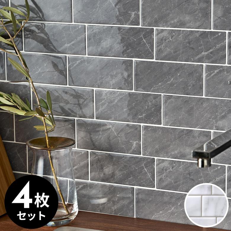 タイルシール サブウェイタイルシール 4枚入り 防水 水回り 壁面 Diy リメイク ウォールステッカー 壁紙 シート メトロ モザイクタイル 4 Magy 在庫限り