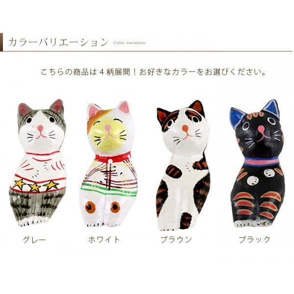 ちょこんとお座りするバリネコの木彫りオブジェ 4柄展開 アジア工房 n-115 | ブランド登録なし | 05