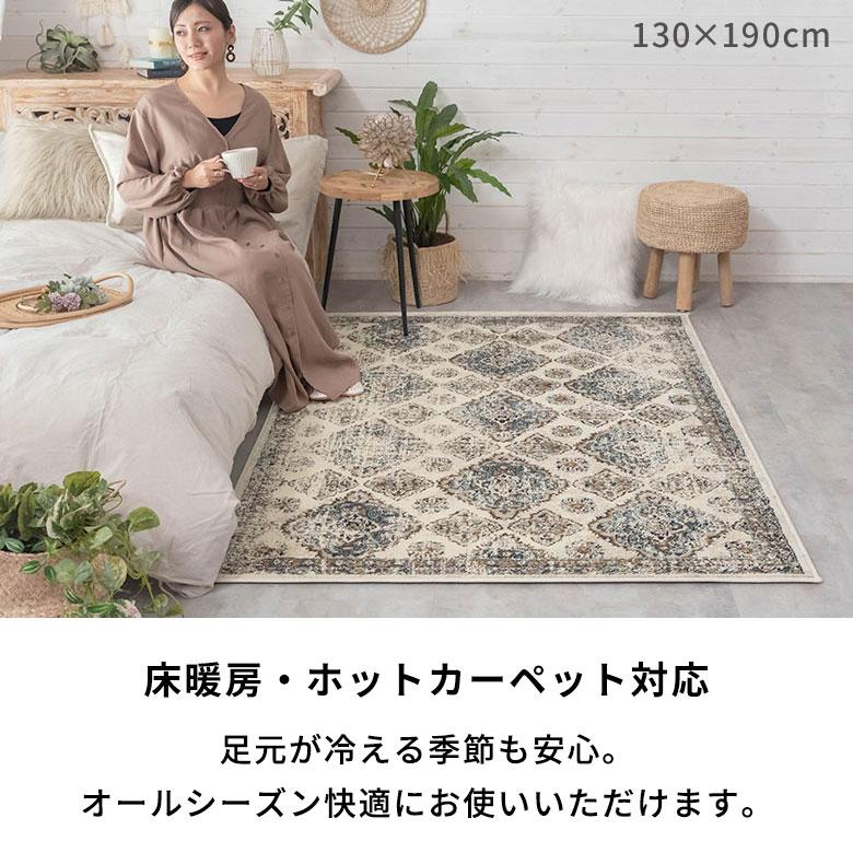 ELEMENTS ラグ マット ペルシャ 風 柄 オリエンタル ウィルトン織 約