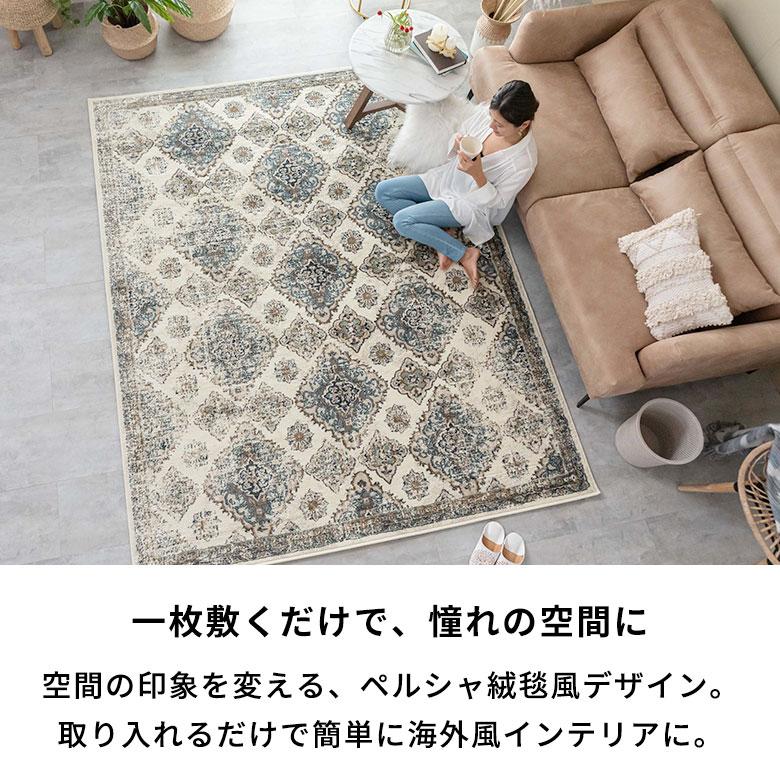 ラグ マット ペルシャ 風 柄 オリエンタル ウィルトン織 約200 ラグ マット ペルシャ 風 柄 オリエンタル ウィルトン織 約200