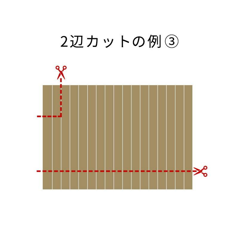 ウッドカーペット コルクカーペット用 オーダーカット料金 ２辺カット 床材 フローリング 3畳 4.5畳 6畳 8畳 DIY 簡単 敷くだけ リフォーム order-cut02 | ELEMENTS（インテリア） | 07