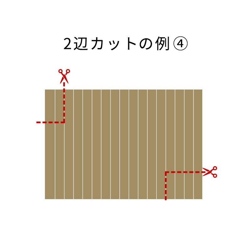 ウッドカーペット コルクカーペット用 オーダーカット料金 ２辺カット 床材 フローリング 3畳 4.5畳 6畳 8畳 DIY 簡単 敷くだけ リフォーム order-cut02 | ELEMENTS（インテリア） | 08