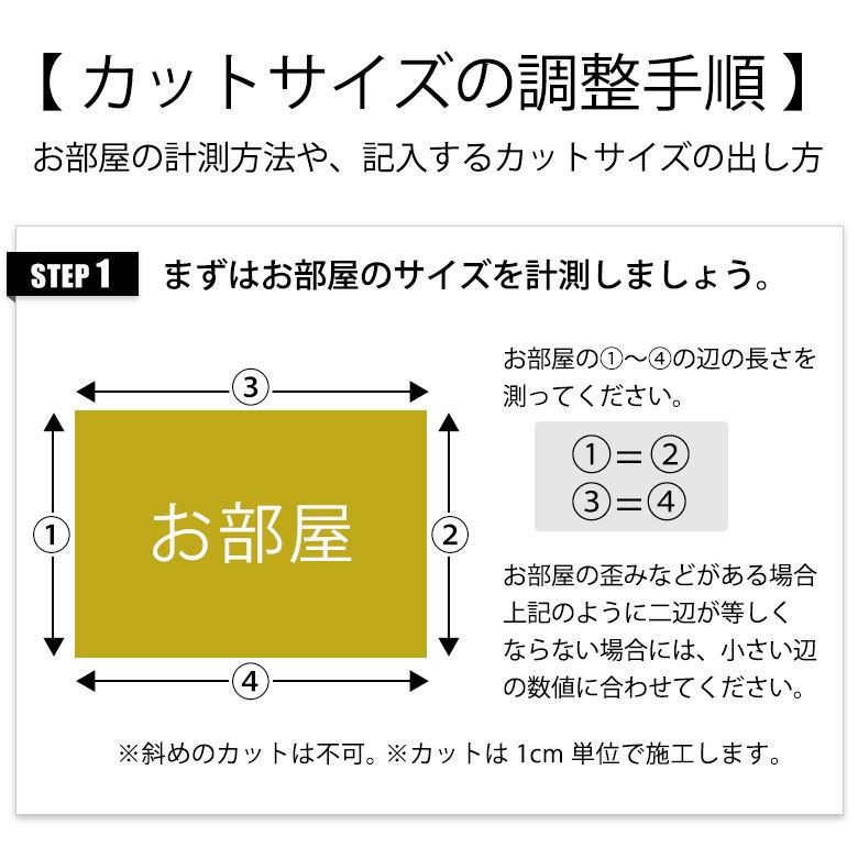 ウッドカーペット コルクカーペット用 オーダーカット料金 ３辺カット 3畳 4.5畳 6畳 8畳 床材 フローリング DIY 簡単 敷くだけ リフォーム order-cut03｜elements｜13