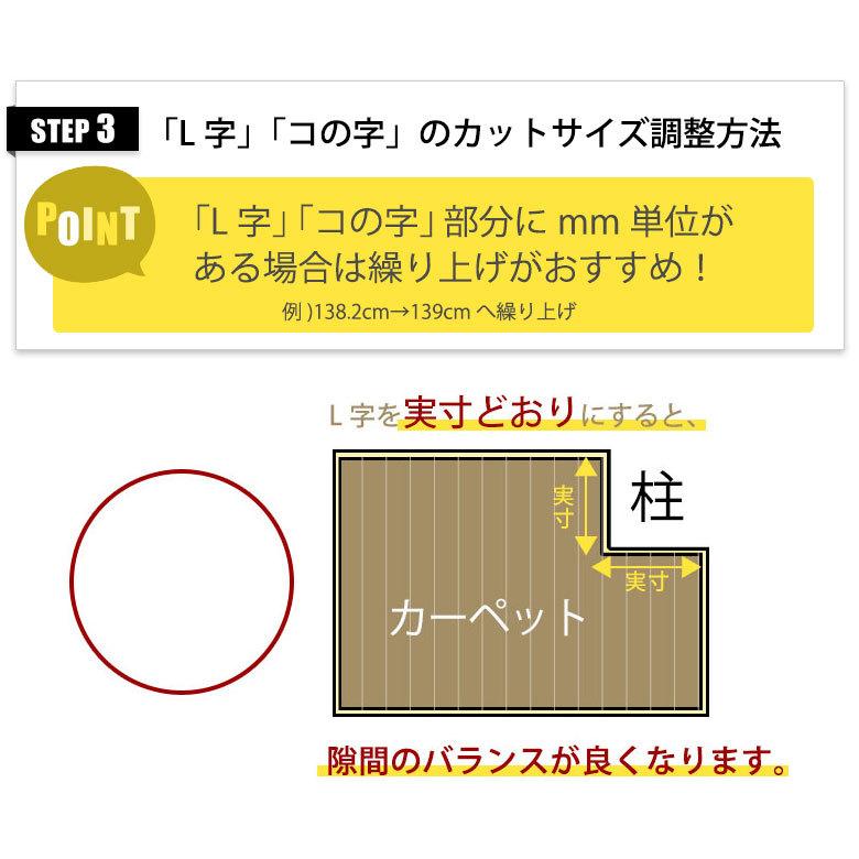 ウッドカーペット コルクカーペット用 オーダーカット料金 ３辺カット 3畳 4.5畳 6畳 8畳 床材 フローリング DIY 簡単 敷くだけ リフォーム order-cut03｜elements｜15