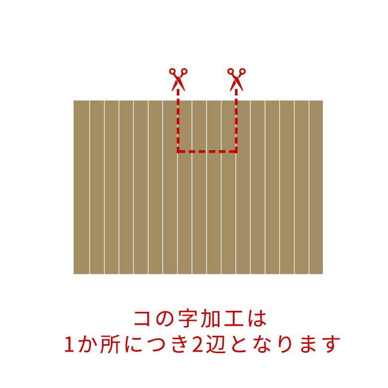 ウッドカーペット コルクカーペット用 オーダーカット料金 ４辺カット 3畳 4.5畳 6畳 8畳 DIY 簡単 敷くだけ リフォーム 床材 フローリング order-cut04 | ELEMENTS（インテリア） | 04