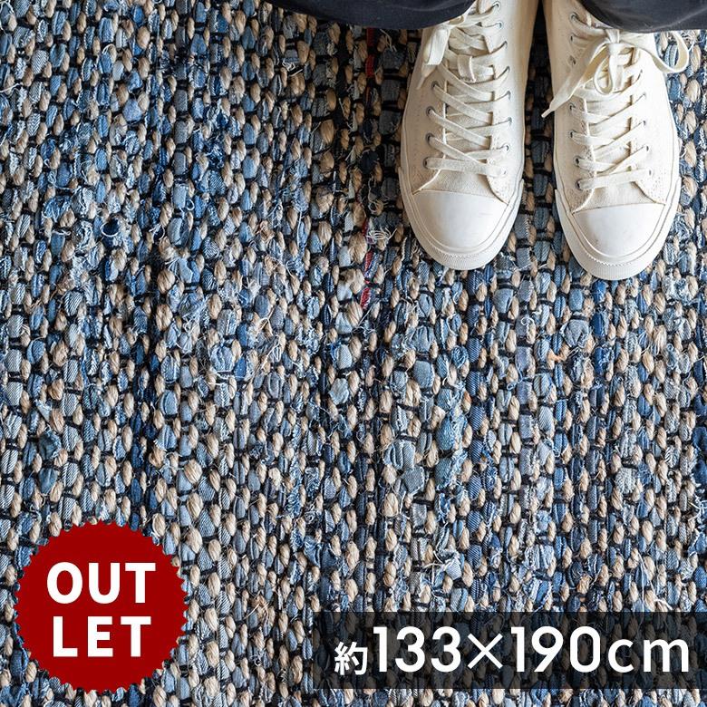 ラグ マット ラグマット インド デニム 訳あり Raha ラーハ  絨毯 じゅうたん センターラグ 長方形  リビング 寝室 模様替え おしゃれ かっこいい out-34490 | ELEMENTS（インテリア）