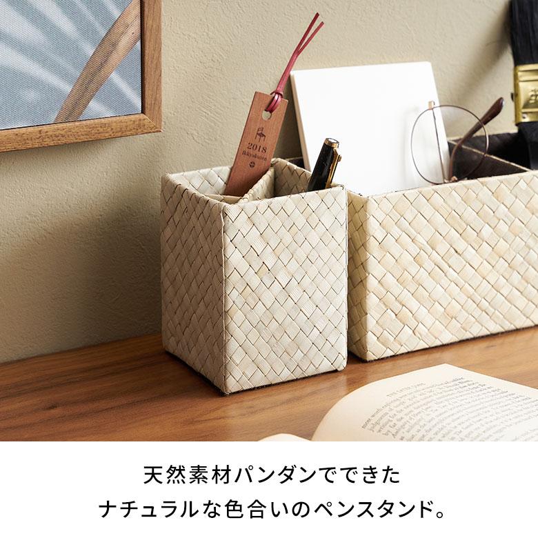 ペン スタンド 立て パンダン 天然 素材 ナチュラル シンプル 約 W 7.5cm D 7.5cm H 10cm 収納 カトラリー 卓上 デスク p-117 | ブランド登録なし | 02