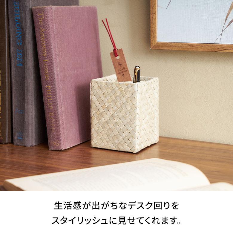 ペン スタンド 立て パンダン 天然 素材 ナチュラル シンプル 約 W 7.5cm D 7.5cm H 10cm 収納 カトラリー 卓上 デスク p-117 | ブランド登録なし | 05