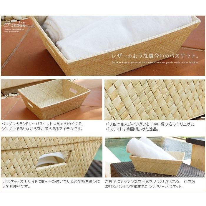 ランドリーバスケット 収納バスケット 脱衣かご カゴ 収納ボックス バスケット 洗面所 引き出し 持ち手付き おしゃれ パンダン アジアン アジア工房 p1142 | ブランド登録なし | 01