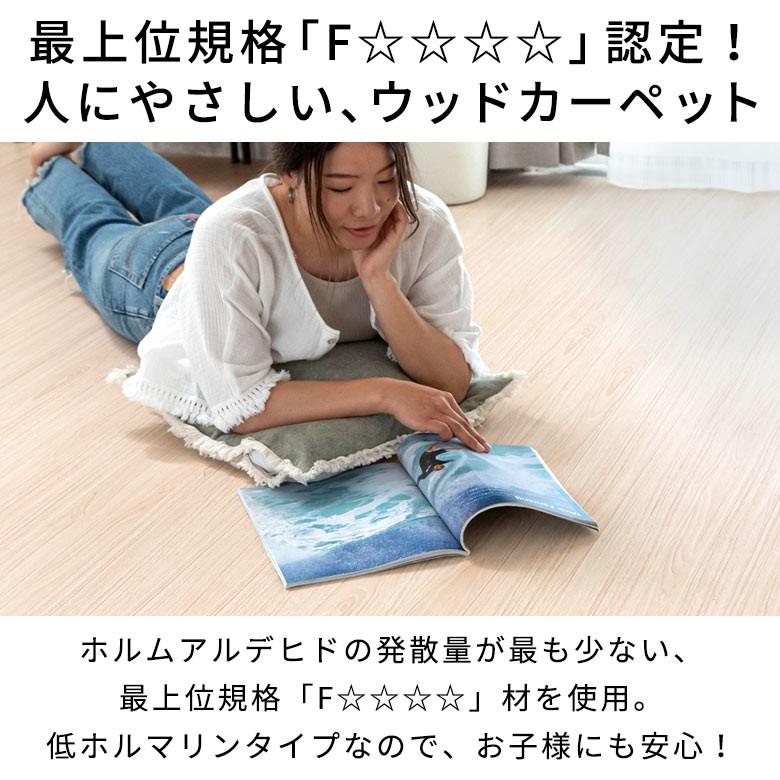 ウッドカーペット 4.5畳 江戸間 260×260cm DIY 簡単 敷くだけ 床材 特殊エンボス加工 フローリングカーペット 1梱包 pj-40-e45 | ELEMENTS（インテリア） | 11