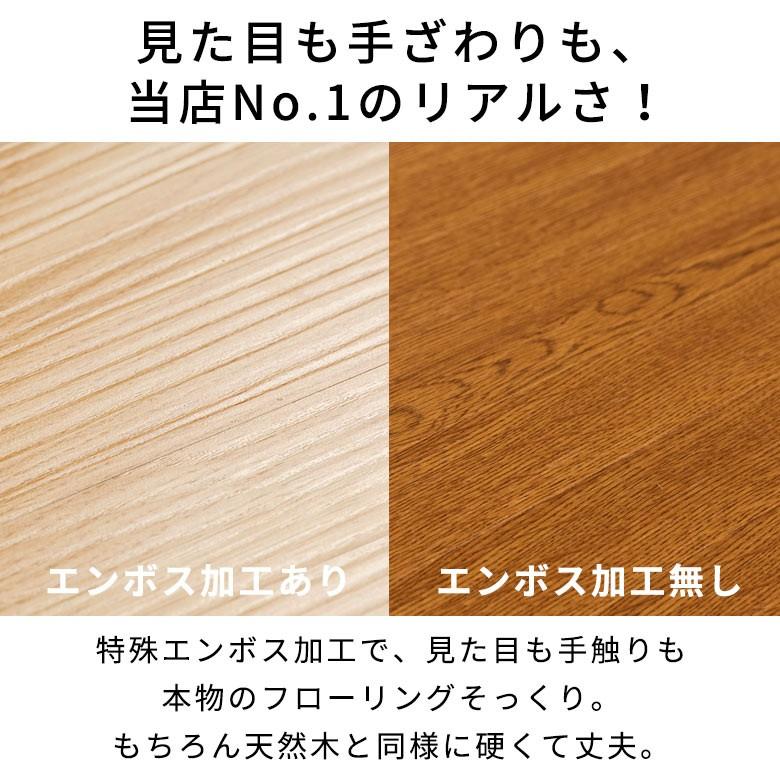 ウッドカーペット 6畳 江戸間 260×350cm フローリングカーペット 床材 DIY 簡単 敷くだけ 特殊エンボス加工 1梱包 pj-40-e60 | ELEMENTS（インテリア） | 09