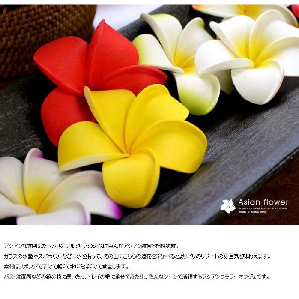 アジアン雑貨 プルメリア 造花 インテリアフラワー スタンダード