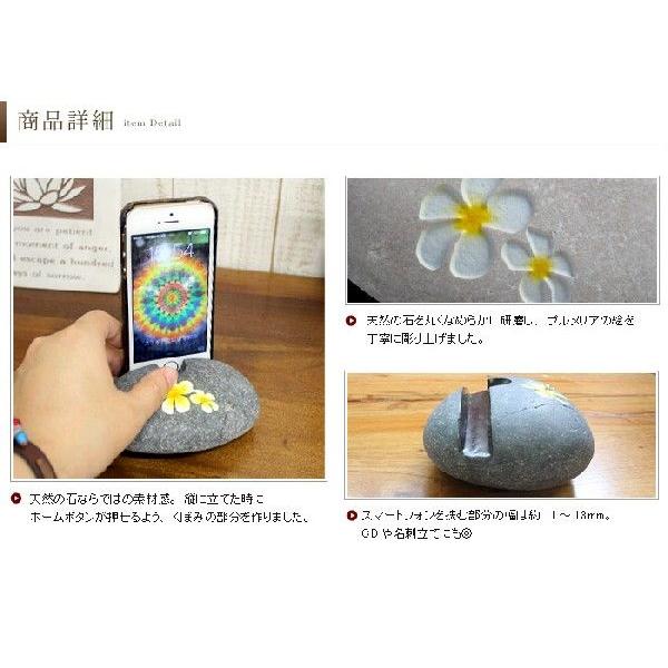ナチュラルストーンのスマートフォンスタンド プルメリア 3色展開 アジア工房 s-1147 | ブランド登録なし | 02