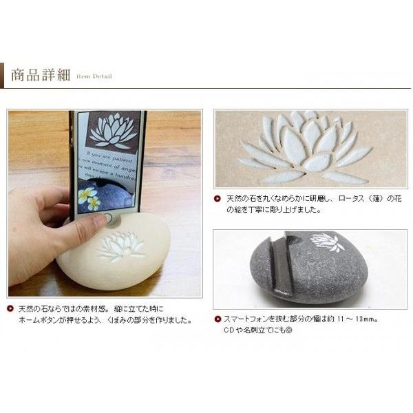 ナチュラルストーンのスマートフォンスタンド ロータス 蓮 3色展開 アジア工房 s-114 | ブランド登録なし | 03