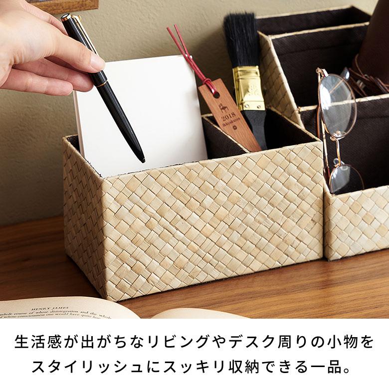 ペン立て マルチスタンドケース 小物収納 パンダン 約 W 18.5cm D 10cm H 10cm リモコン スタンド 立て 卓上収納 リビング収納 天然素材 長方形 仕切り s-1172 | ELEMENTS（インテリア） | 04