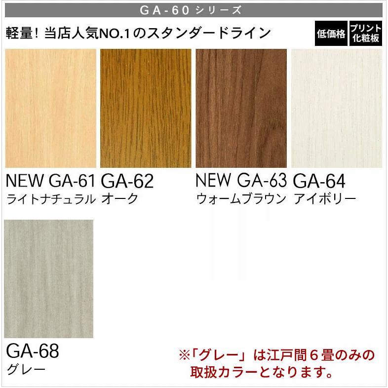 ウッドカーペット フローリングカーペット サンプル 3畳 4.5畳 6畳 8畳 江戸間 団地間 本間 sample | ELEMENTS（インテリア） | 01