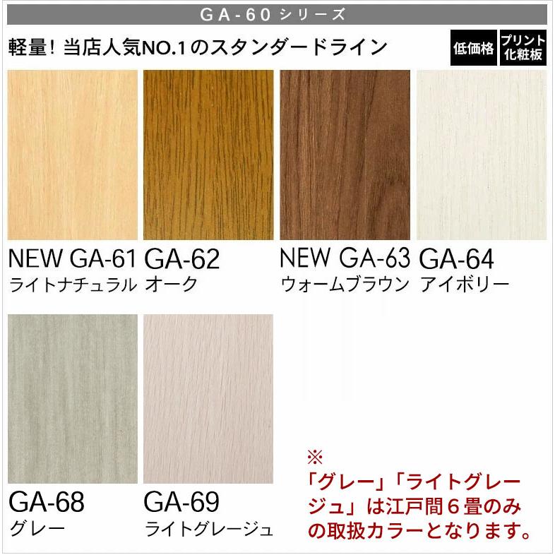 ウッドカーペット フローリングカーペット サンプル 3畳 4.5畳 6畳 8畳 江戸間 団地間 本間 sample | ELEMENTS（インテリア） | 01