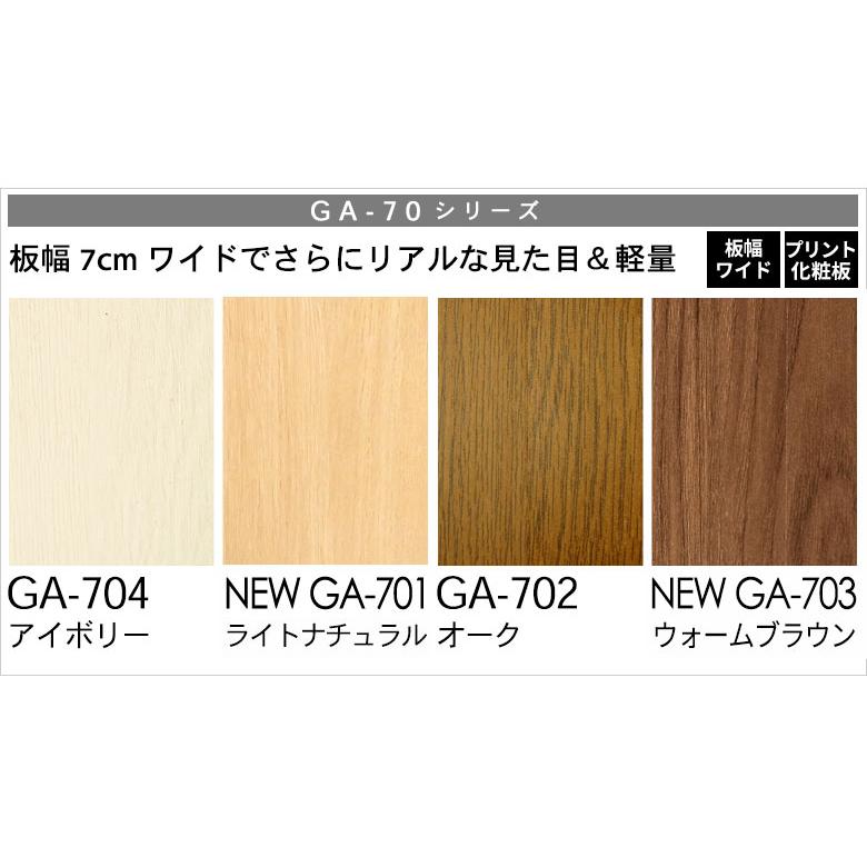 ウッドカーペット フローリングカーペット サンプル 3畳 4.5畳 6畳 8畳 江戸間 団地間 本間 sample | ELEMENTS（インテリア） | 03