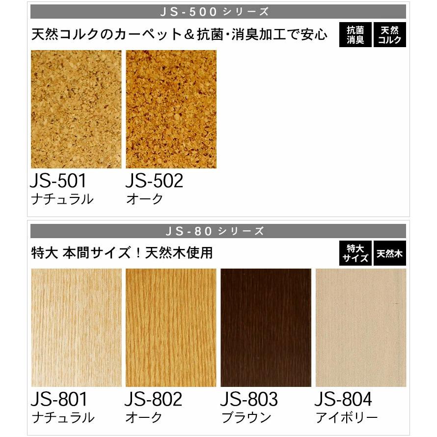 ウッドカーペット フローリングカーペット サンプル 3畳 4.5畳 6畳 8畳 江戸間 団地間 本間 sample | ELEMENTS（インテリア） | 06