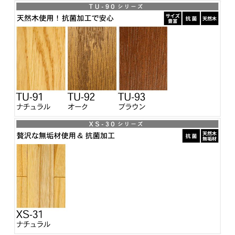 ウッドカーペット フローリングカーペット サンプル 3畳 4.5畳 6畳 8畳 江戸間 団地間 本間 sample | ELEMENTS（インテリア） | 07