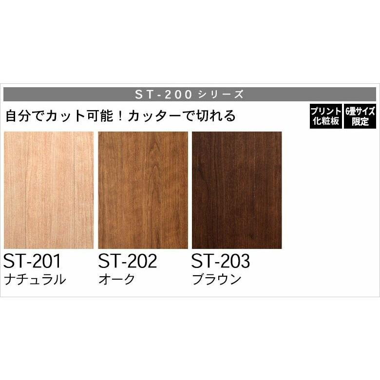 ウッドカーペット フローリングカーペット サンプル 3畳 4.5畳 6畳 8畳 江戸間 団地間 本間 sample | ELEMENTS（インテリア） | 08